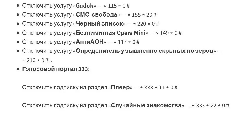 Как отключить сообщения от Tele2? - 382ac09e ab86 4536 a7ea 799ccd1ad2e7