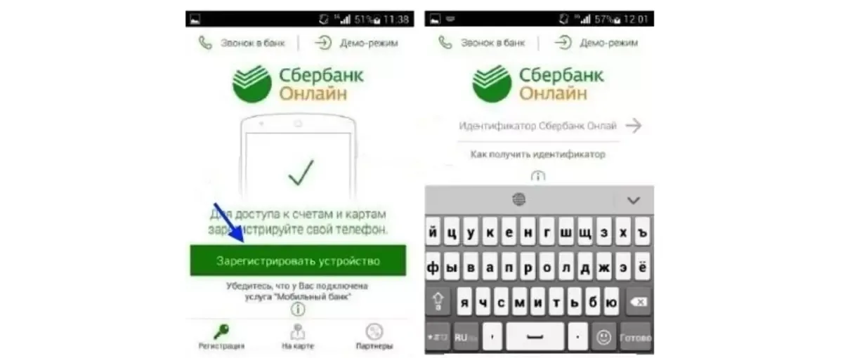 Как установить Сбербанк Онлайн на телефон?