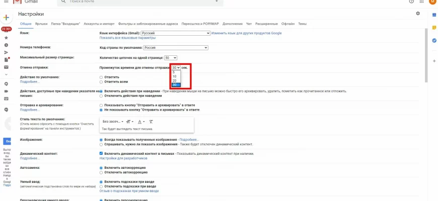 Как отозвать письмо в Google почте? - 3e8af4c9 9c00 4f7f b8ee 7d4a47a529cd