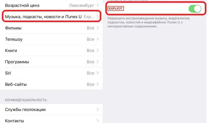 Как отключить возрастное ограничение в Apple Music? - 43cc6c51 7ba1 42d8 9c7f e60cc2db2a74