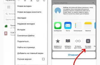 Как добавить сайт на главный экран? - 45fde0fd c280 4896 8983 333be7ae3800