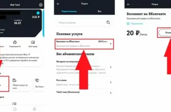 Как посмотреть платные услуги Tele 2? - 46c63ada 1eff 4b7a bb7c f27b8083dac4