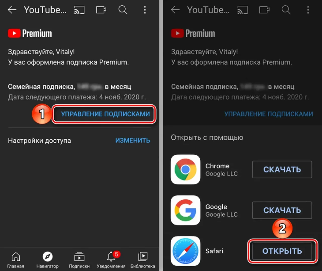 Как отменить подписку YouTube Premium?