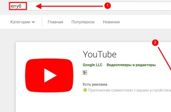 Как установить Youtube на телефон?  - 4f22c945 2858 4825 9f31 6e883132036b