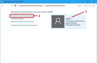 Как сменить имя пользователей Windows 10? - 526887d7 b1c1 44fc aa2e f61ddcb37a53