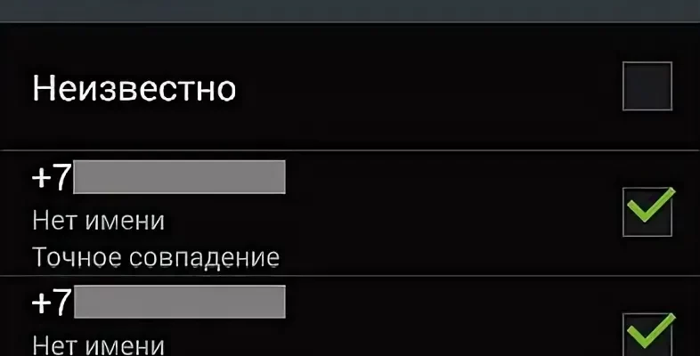 Как посмотреть чёрный список в телефоне Samsung? - 55932b26 91a0 4c1b a015 22b5a10a77d7