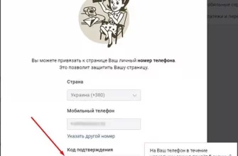 Как привязать номер к ВКонтакте? - 644ed4f3 63e9 45dc 9a01 3159901bf25e