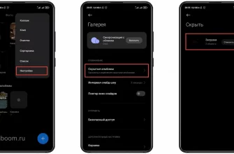 Как открыть скрытый альбом на Xiaomi?  - 680ca775 93de 477c b7f8 6ec394f5d82d