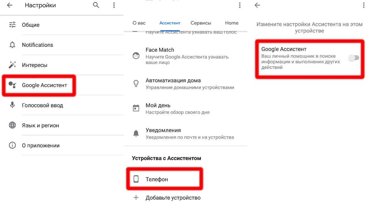 Как заменить Google-ассистента на Алису?