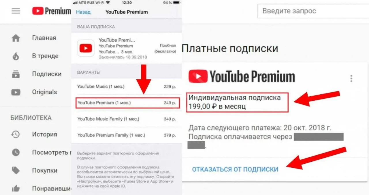 Как отменить подписку YouTube Premium?