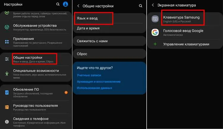 Как выключить Т9 на Samsung?