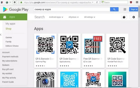 Как в Play Market отсканировать QR-код?