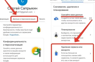 Как удалить аккаунт Google с телефона iPhone? - 85be99d5 9489 4352 bf6d 44b7c8103a65