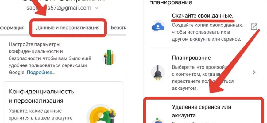 Как удалить аккаунт Google с телефона iPhone? - 85be99d5 9489 4352 bf6d 44b7c8103a65