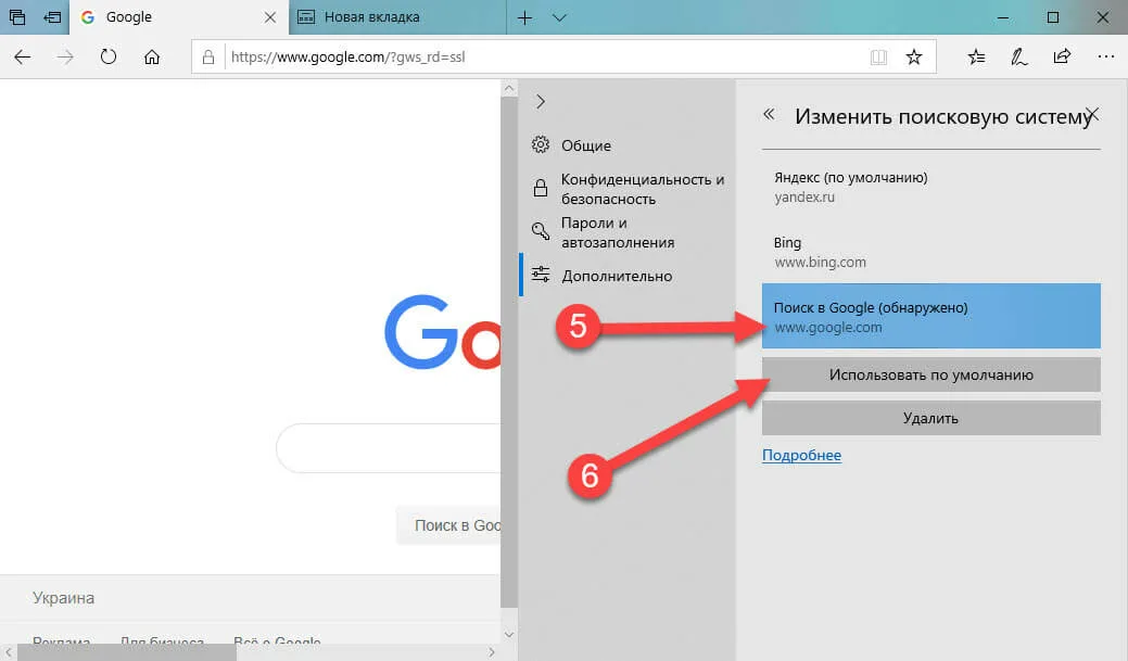 Как поменять поисковик в Google Chrome?