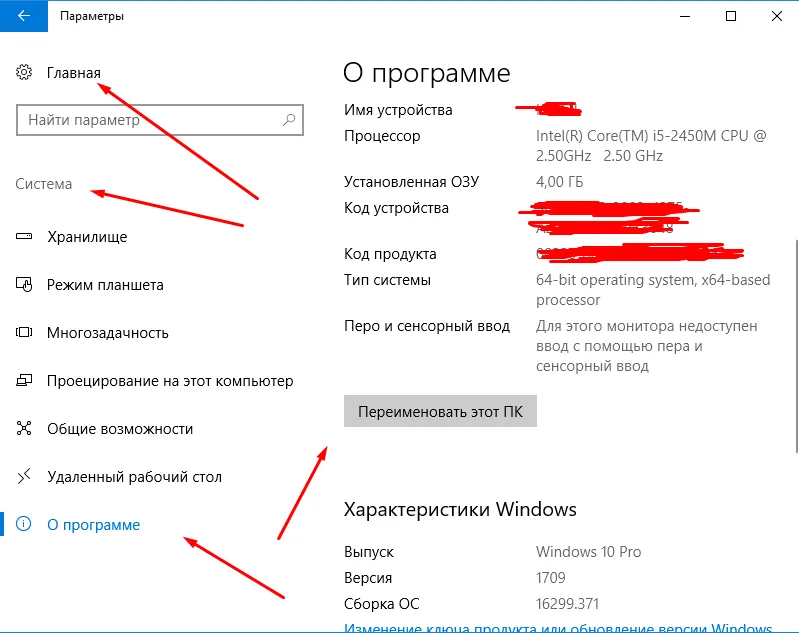 Как сменить имя пользователей Windows 10?