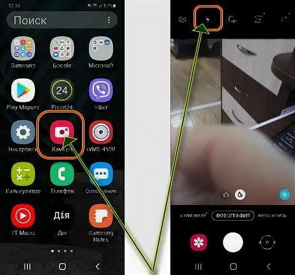 Как включить вспышку на Samsung?