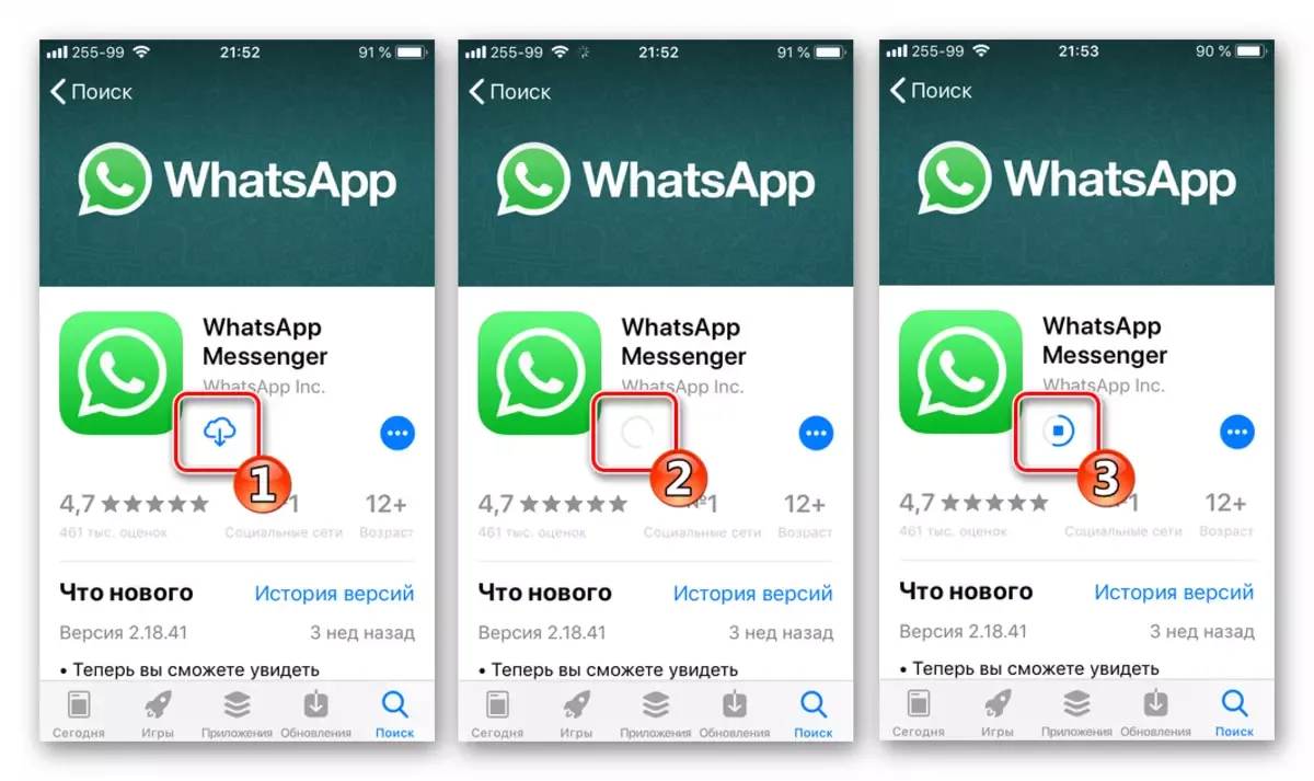 Как скачать на Android приложение WhatsApp версии iPhone?