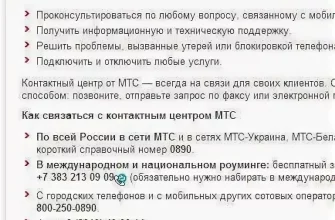 Как позвонить оператору МТС с другого оператора? - a411b228 e99d 403a 9d3e b72a90e2d4d4