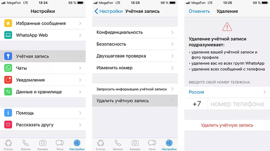 Как удалить аккаунт Google с телефона iPhone?