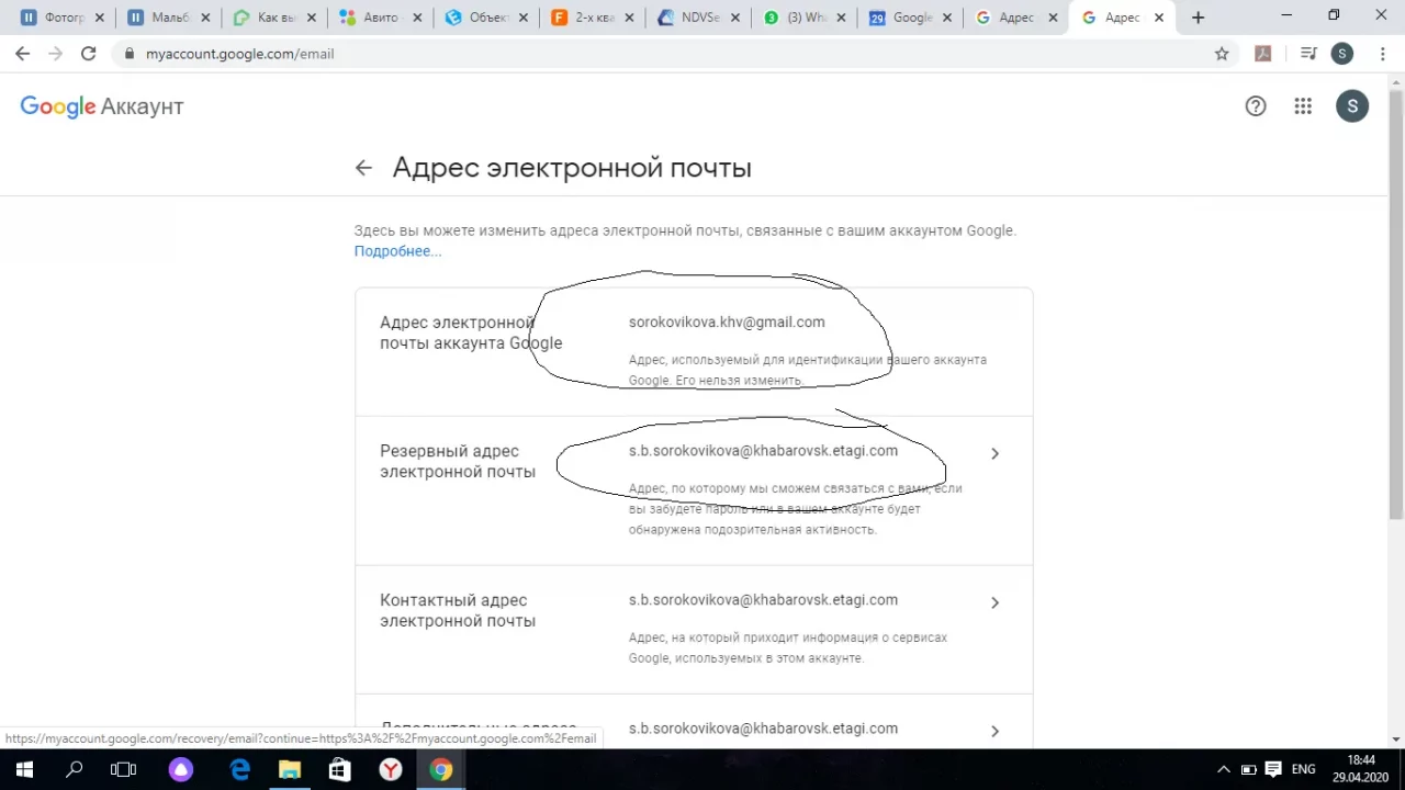 Как изменить адрес электронной почты аккаунта Google?