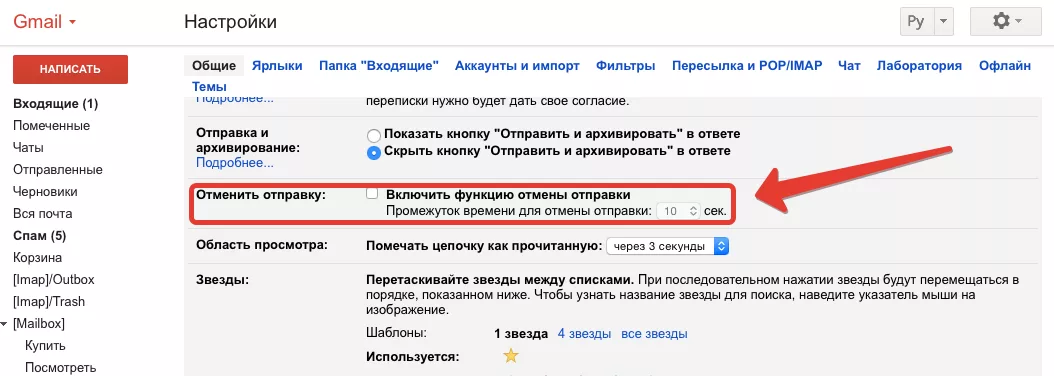 Как отозвать письмо в Google почте?