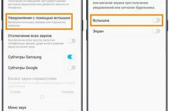 Как включить вспышку на Samsung? - c232fcda 434b 44b4 b389 265efaeeb45b