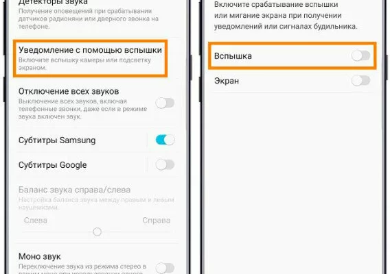 Как включить вспышку на Samsung? - c232fcda 434b 44b4 b389 265efaeeb45b