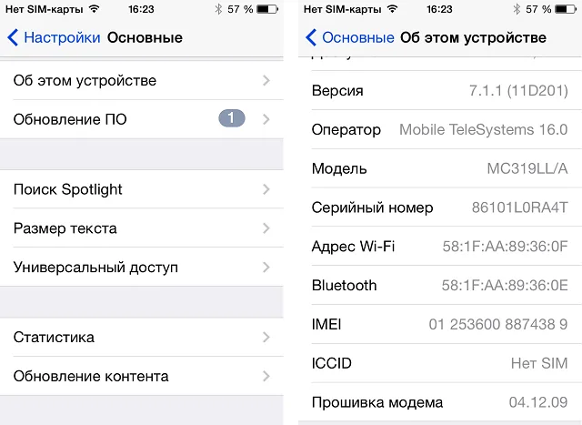 Как узнать IMEI на iPhone?