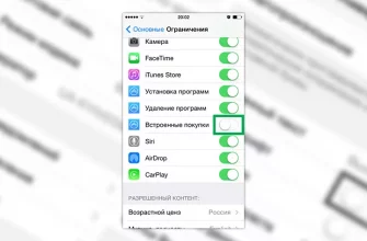 Как отключить встроенные покупки на iPhone? - c60fbd3f ab28 4b5b a9c5 00fb4964f2b8