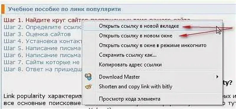 Как безопасно открыть ссылку? - c7a4a47f 5966 4258 96d6 8e98d878315e