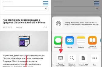 Как открыть полную версию сайта на iPhone? - c986239e 4843 4279 9a74 44c82e59823f