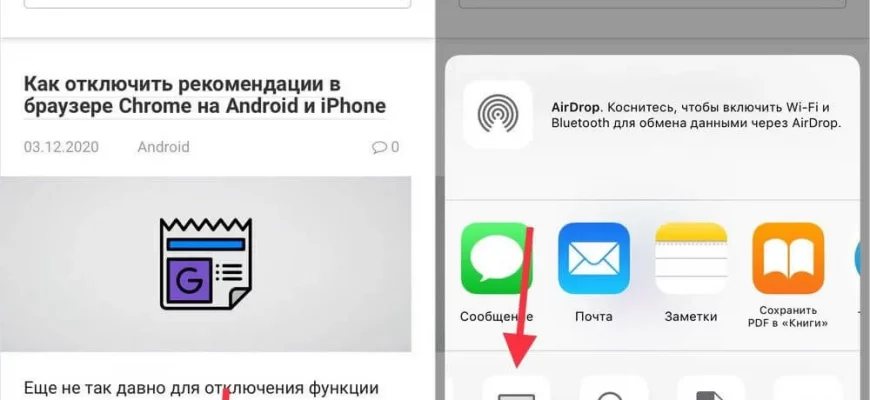 Как открыть полную версию сайта на iPhone? - c986239e 4843 4279 9a74 44c82e59823f