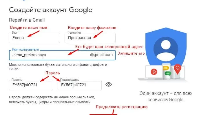 Как изменить адрес электронной почты аккаунта Google? - ce665873 9f3a 4d35 aa92 5a51fda64a45