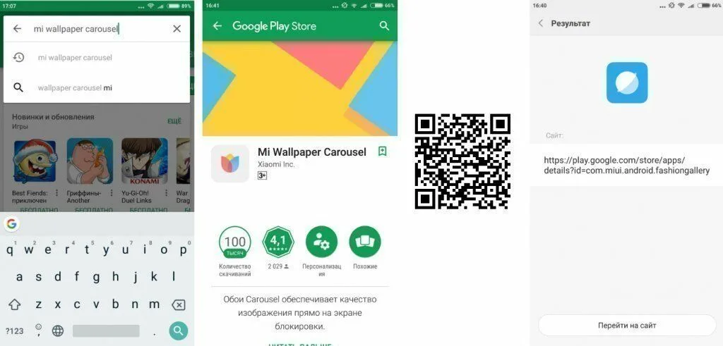 Как в Play Market отсканировать QR-код?