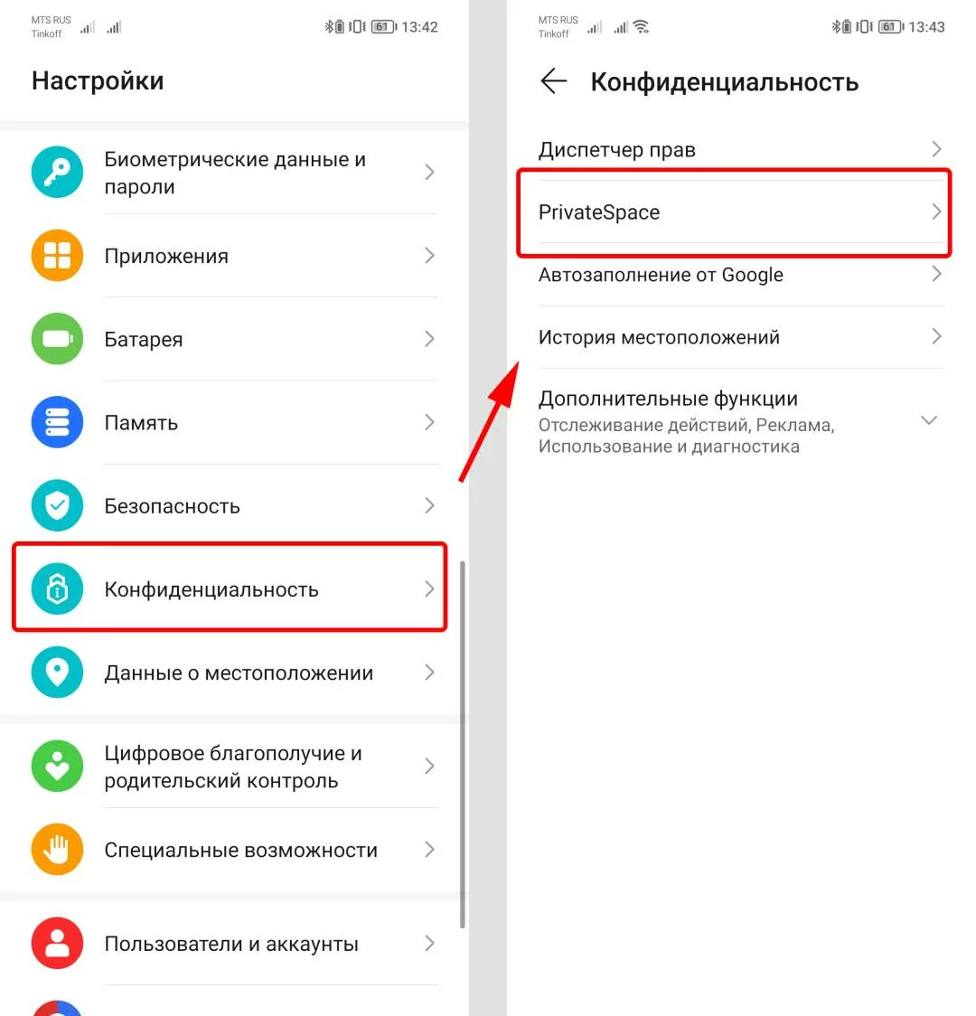 Как поставить пароль на Honor?