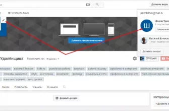 Как поставить аватарку в Youtube? - e3304cae b3ec 42b9 a186 9941f079473f