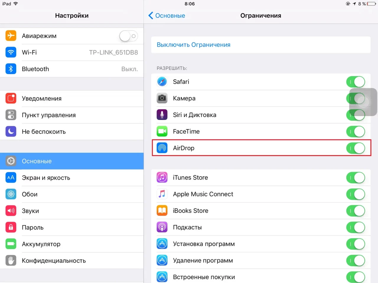 Как включить AirDrop на iOS 11? 