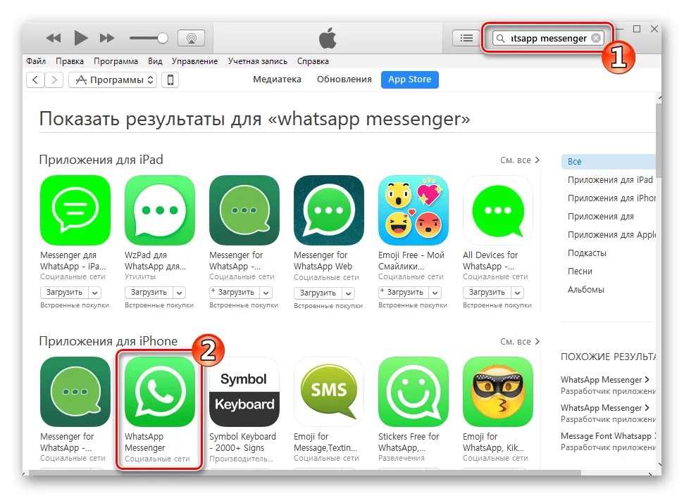 Как скачать на Android приложение WhatsApp версии iPhone?