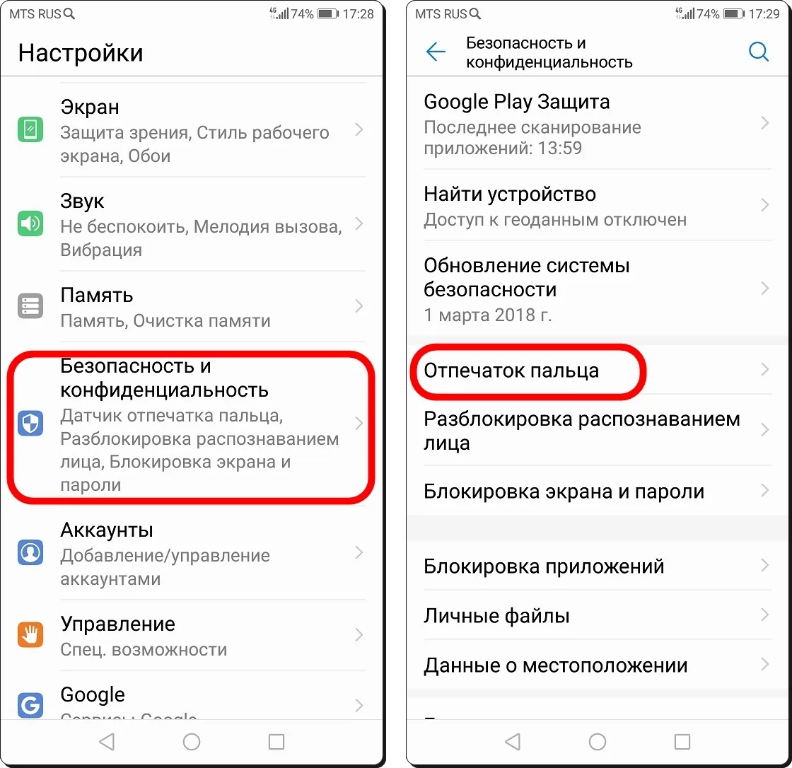 Как поставить пароль на Honor?