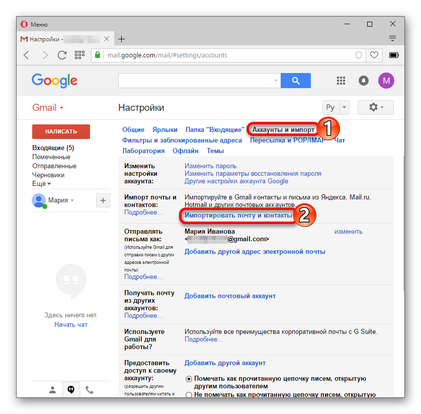 Как изменить адрес электронной почты аккаунта Google?