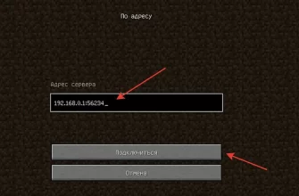 Как подключиться к сервису Minecraft на телефоне? - fea3f232 40c5 4648 b012 adc2b16509e2