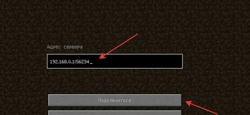 Как подключиться к сервису Minecraft на телефоне? - fea3f232 40c5 4648 b012 adc2b16509e2