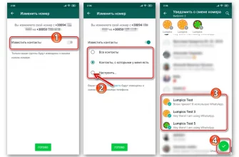 Как сменить пользователя в WhatsApp? - 0049bab5 4b10 4f73 a187 d2dbae963567