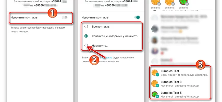 Как сменить пользователя в WhatsApp? - 0049bab5 4b10 4f73 a187 d2dbae963567