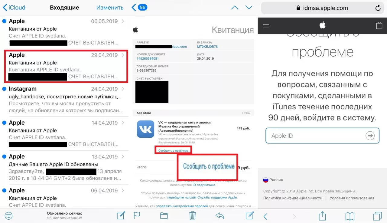 Как вернуть деньги с Apple, которые были списаны за подписку?