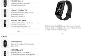 Как подключить Honor Band 4 к телефону? - 1143f4d7 132e 44ff 810b 63be4595ac63