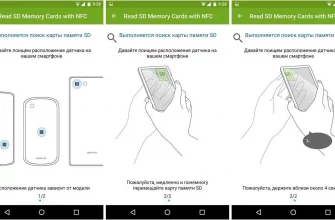 Как проверить NFC? - 2c271fa1 f851 4533 94d5 476af215c01d