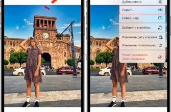 Как скрыть фото на iPhone 11? - 84dfe4e1 9dde 4be0 8b32 605b33e7cc8e