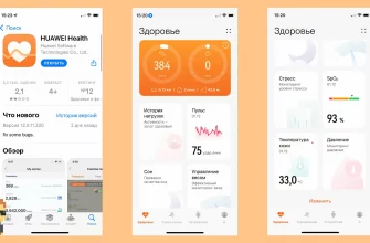 Как войти в аккаунт Huawei Health?  - 8e37874e 5dd4 44ee bb2d b62b798de184